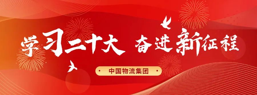 尊龙凯时集团召开学习宣贯党的二十大精神事情部署会暨党委书记、纪委书记例会